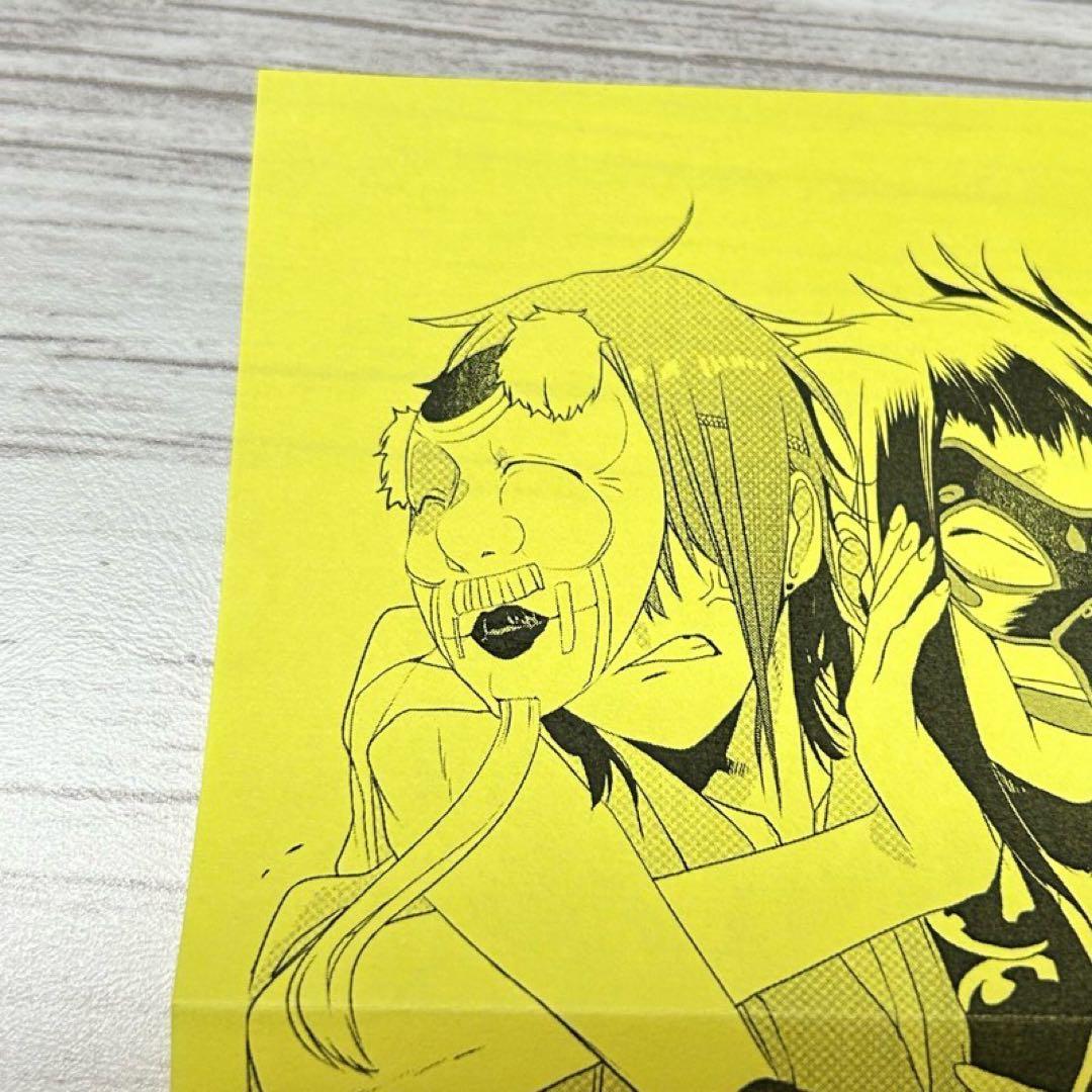 【メルカリ便】妖怪学校の先生はじめました　5巻　精文館 特典　イラストペーパー