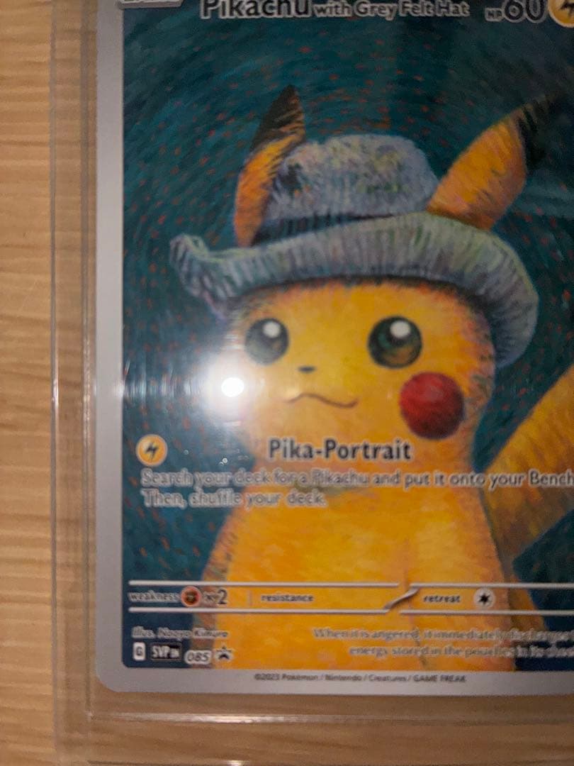 お*り様 ゴッホ展　ピカチュウ