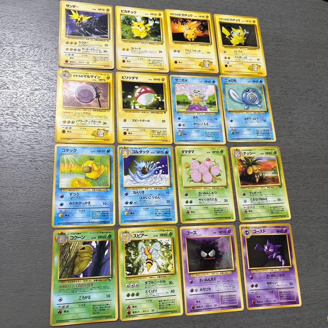 ポケモンカードセット サンダー ピカチュウ等16枚 旧裏　初期