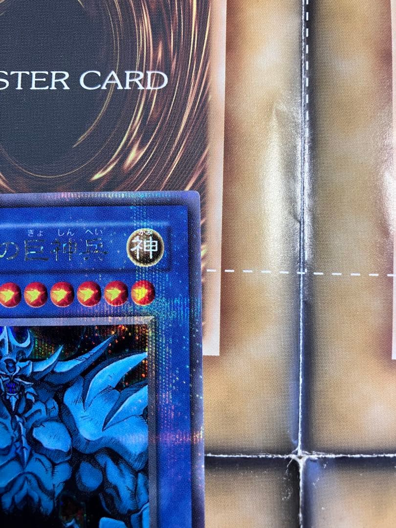 オシリスの天空竜、ラーの翼神竜、オベリスクの巨神