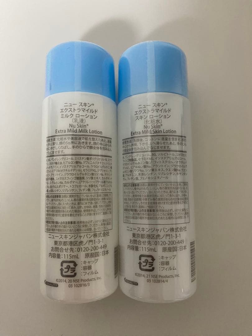 ニュースキン エクストラマイルド スキンローション&ミルクローション