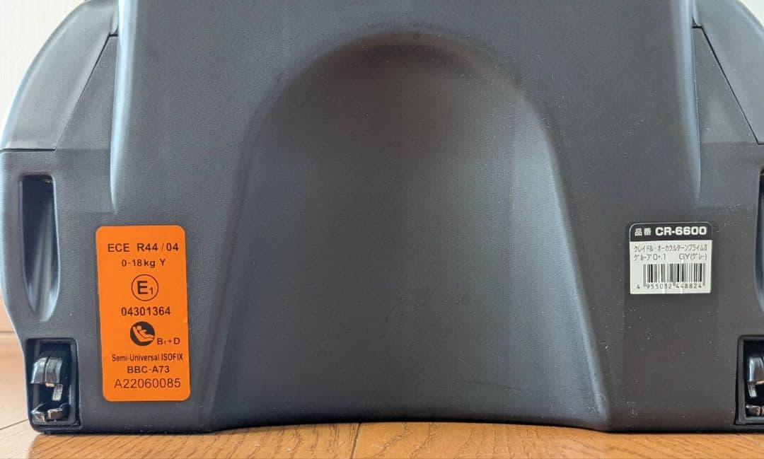 【ラム】オーカ クルターンプライムⅡ チャイルドシート クレイドル