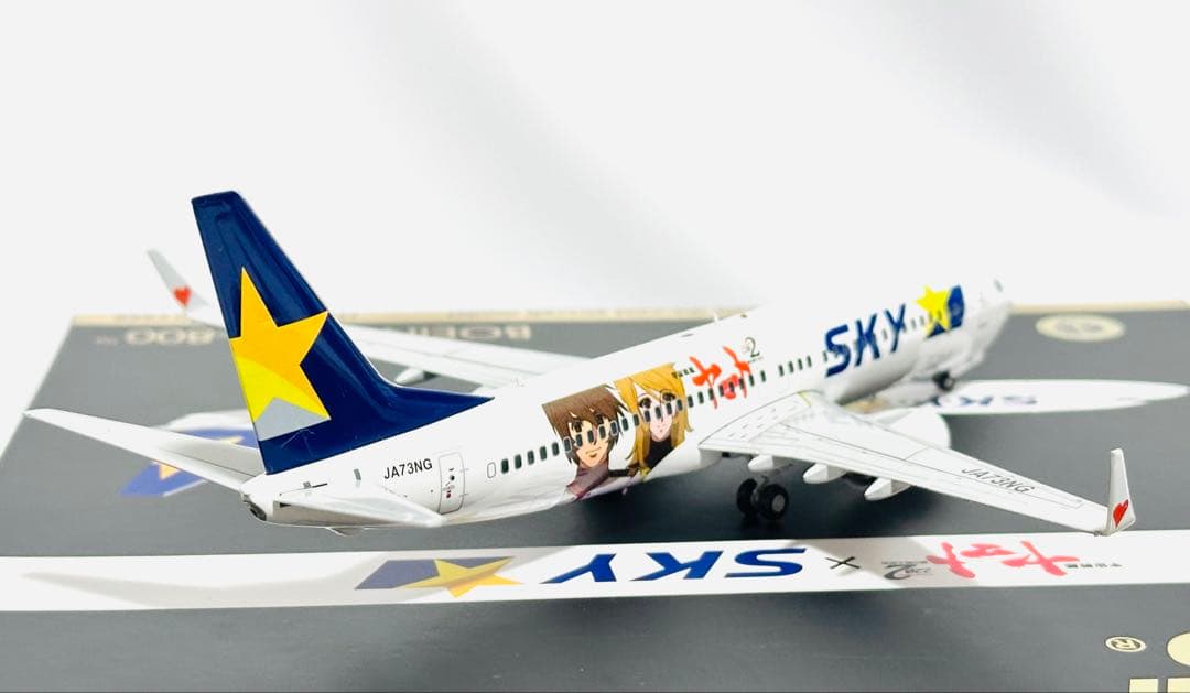 Gemini 1/200 B737-800 スカイマーク 宇宙戦艦ヤマト塗装 模型・プラモデル