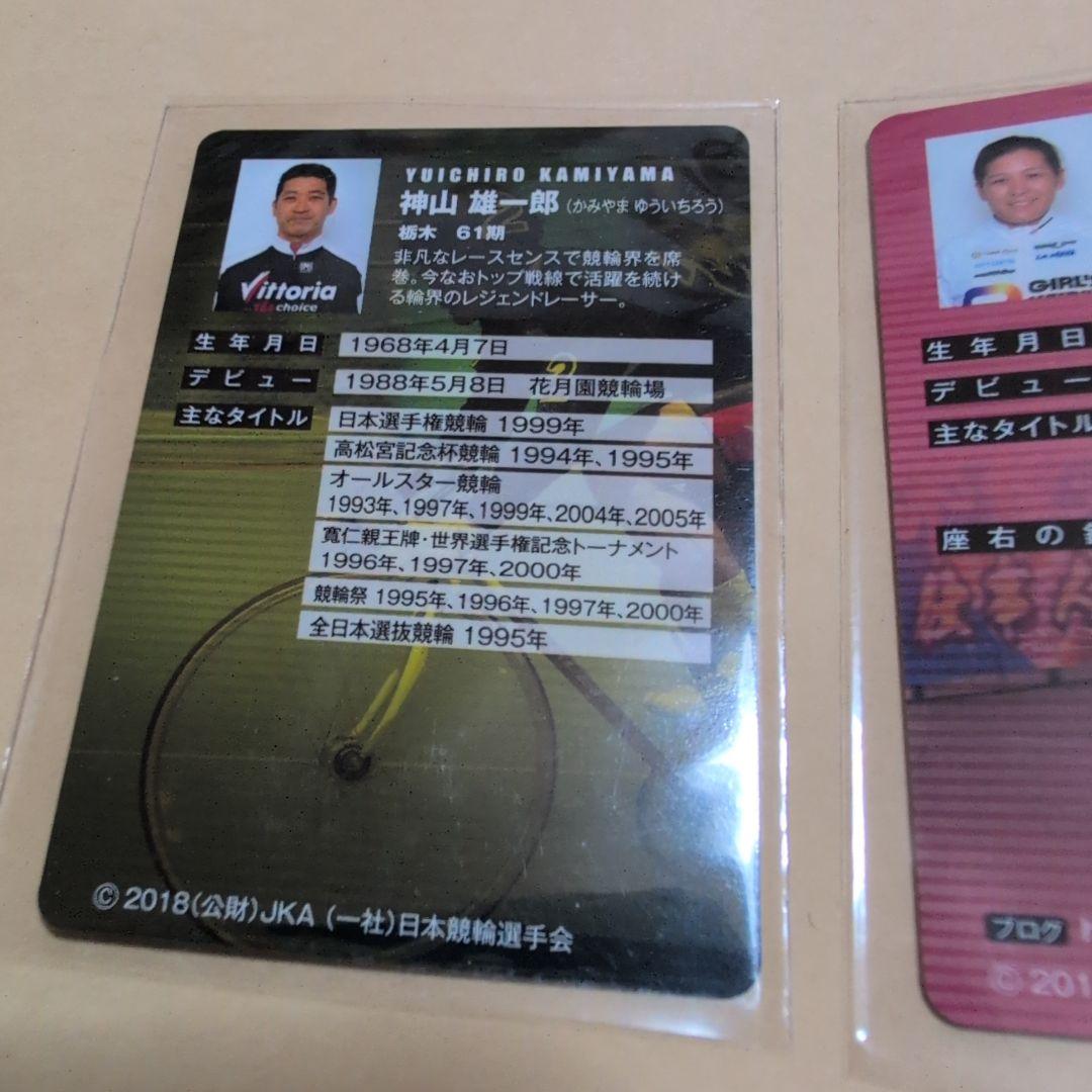 競輪70周年〕2018年版記念競輪選手カード3種セット - メルカリ