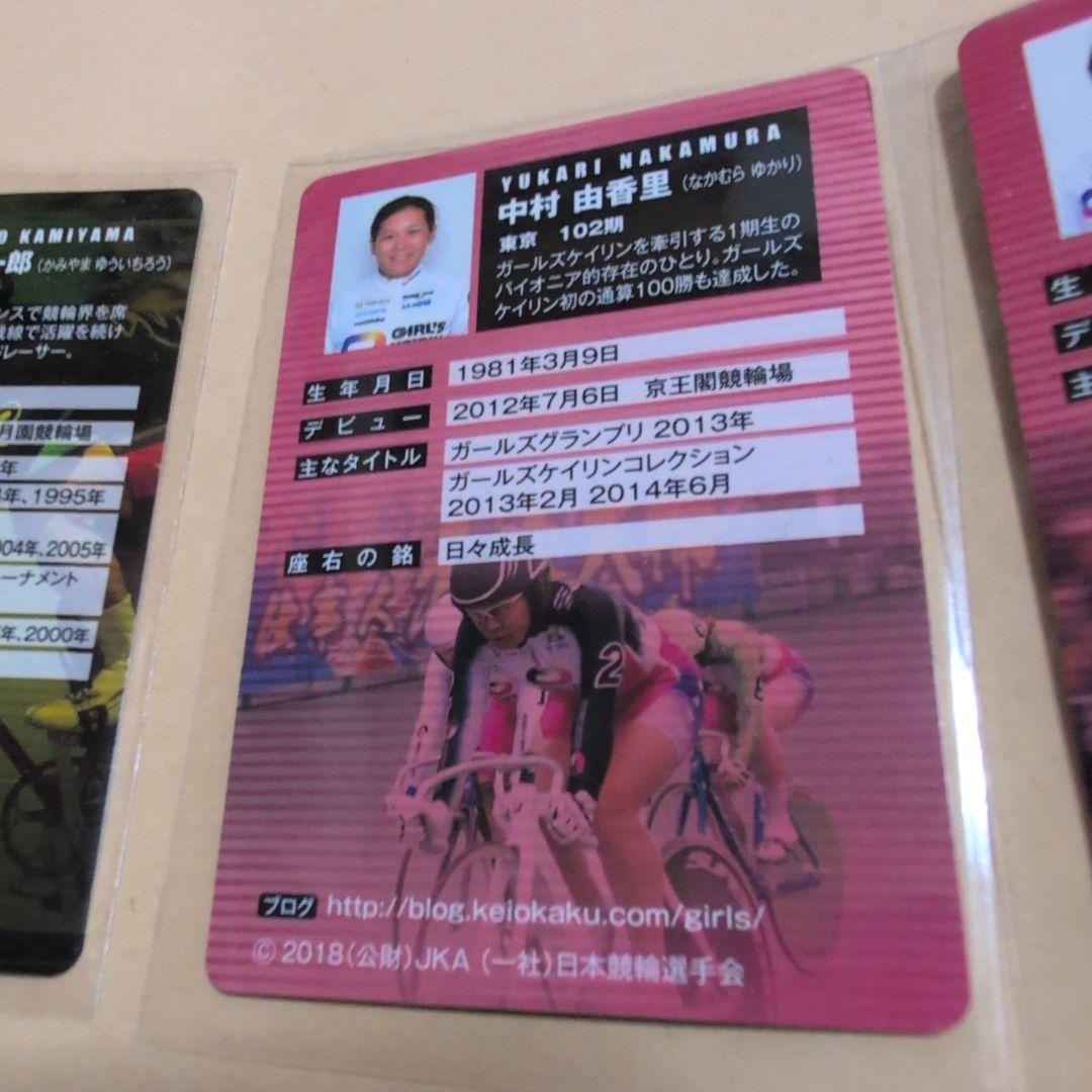競輪70周年〕2018年版記念競輪選手カード3種セット - メルカリ
