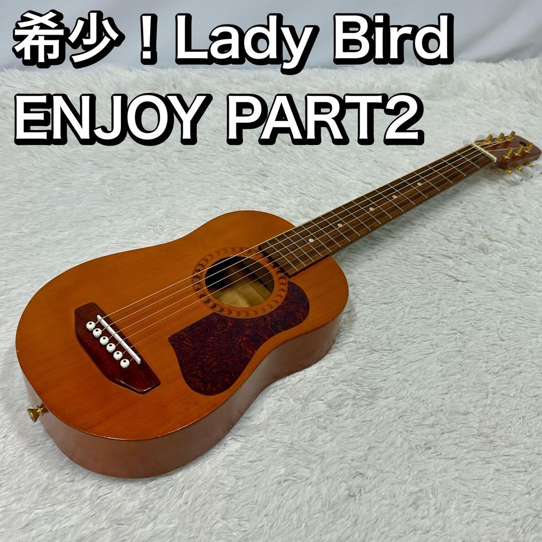 希少！K.yairi Lady Bird ENJOY PART2 トラベルギター - メルカリ