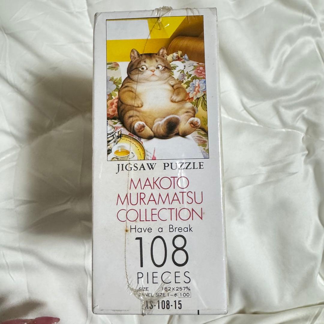 村松誠 コレクション ジグソーパズル 100ピース - メルカリ