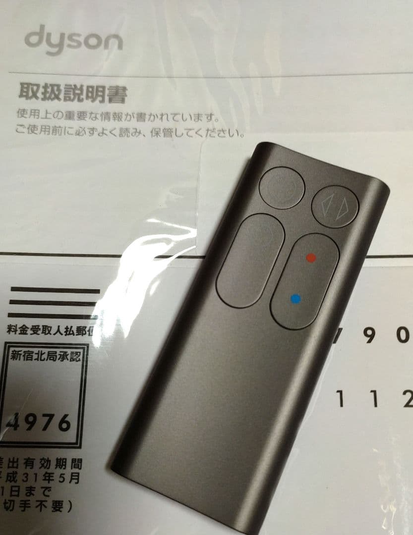 ★美品★ ダイソン hot+cool AM05 リモコン付 【使用期間1ヶ月程