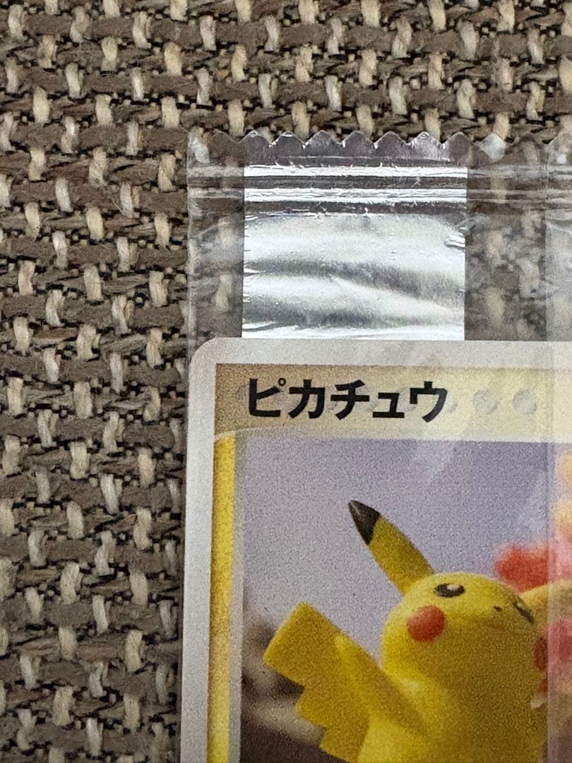 明治ピカチュウ 未開封