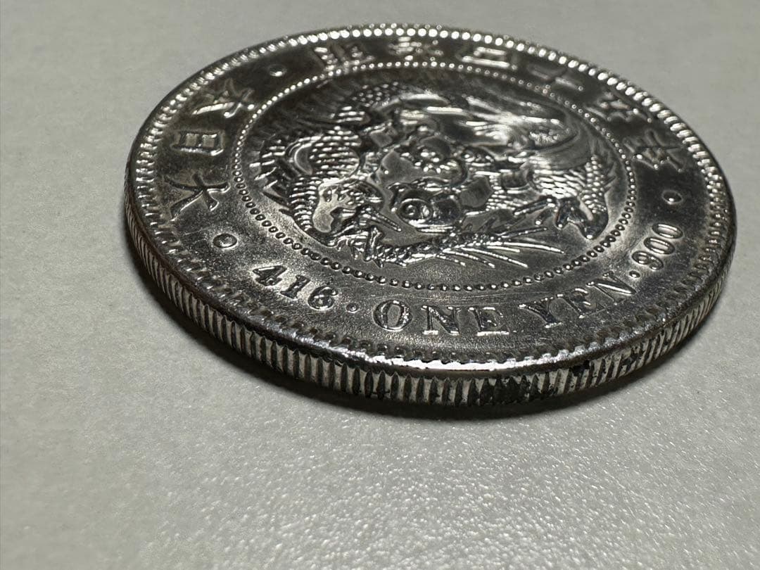 【本物保証】　極美品　美トーン　一圓銀貨　明治45年銘　26.96g