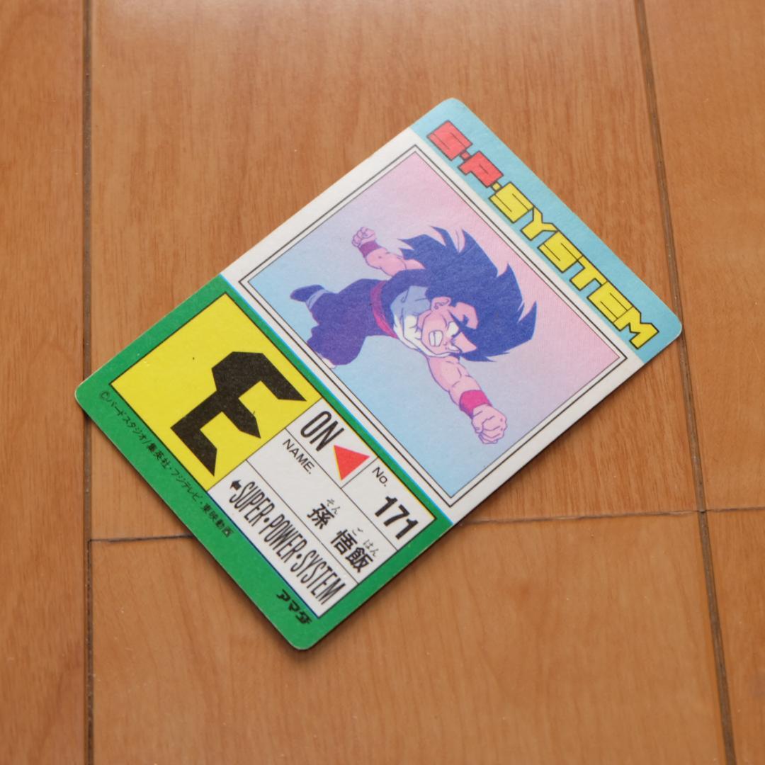 当時物 アマダ カードダス 悟飯の決意 ドラゴンボール DRAGONBALL Z