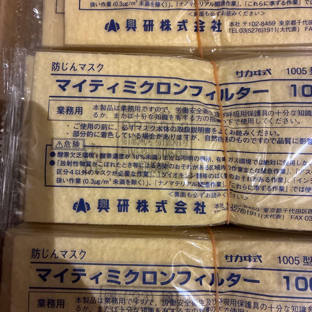 マイティミクロンフィルター 1005型 148枚入