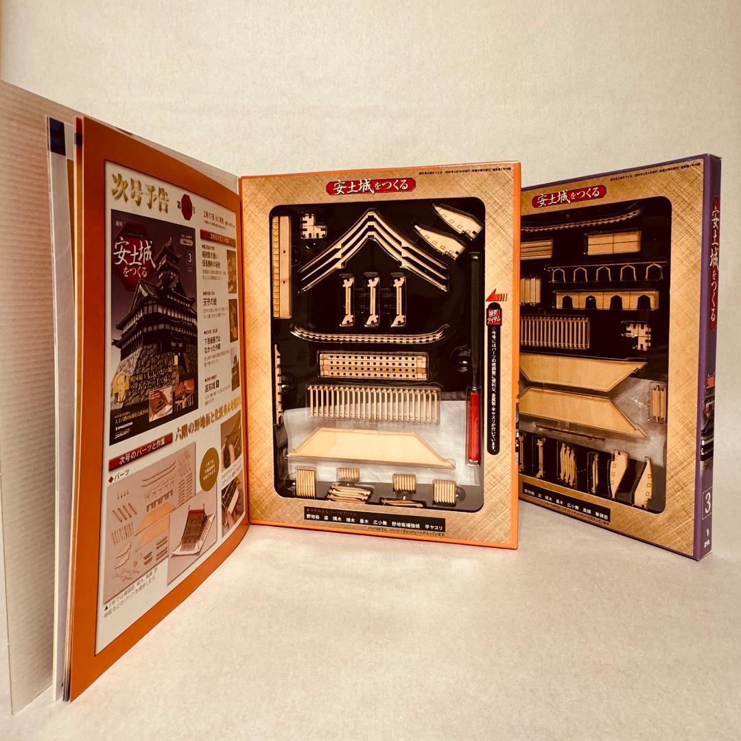 新品 安土城をつくる ディアゴスティーニ 創刊〜110巻全て 石垣土台