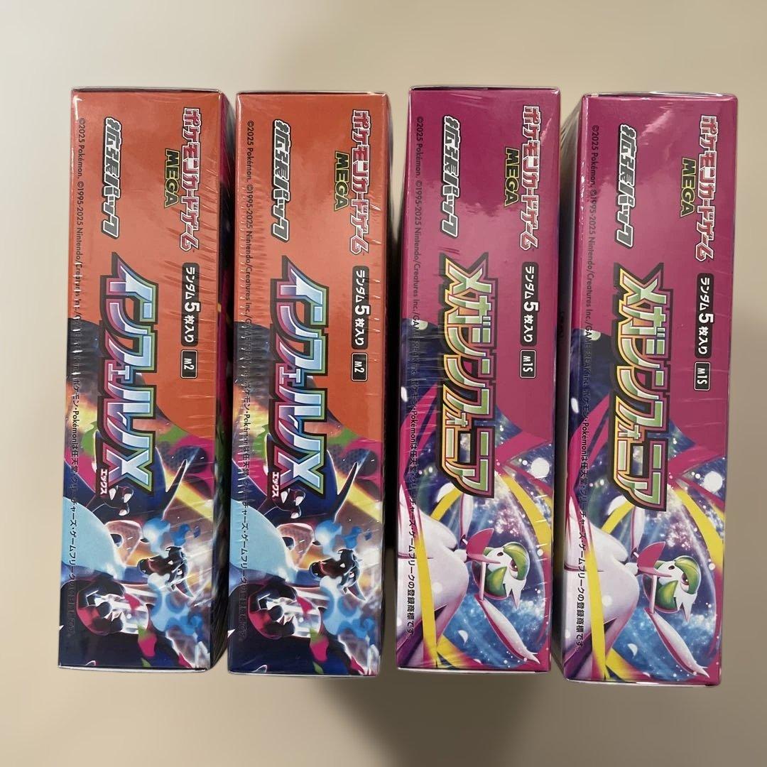 インフェルノX メガシンフォニア 各2BOX 【正規品】