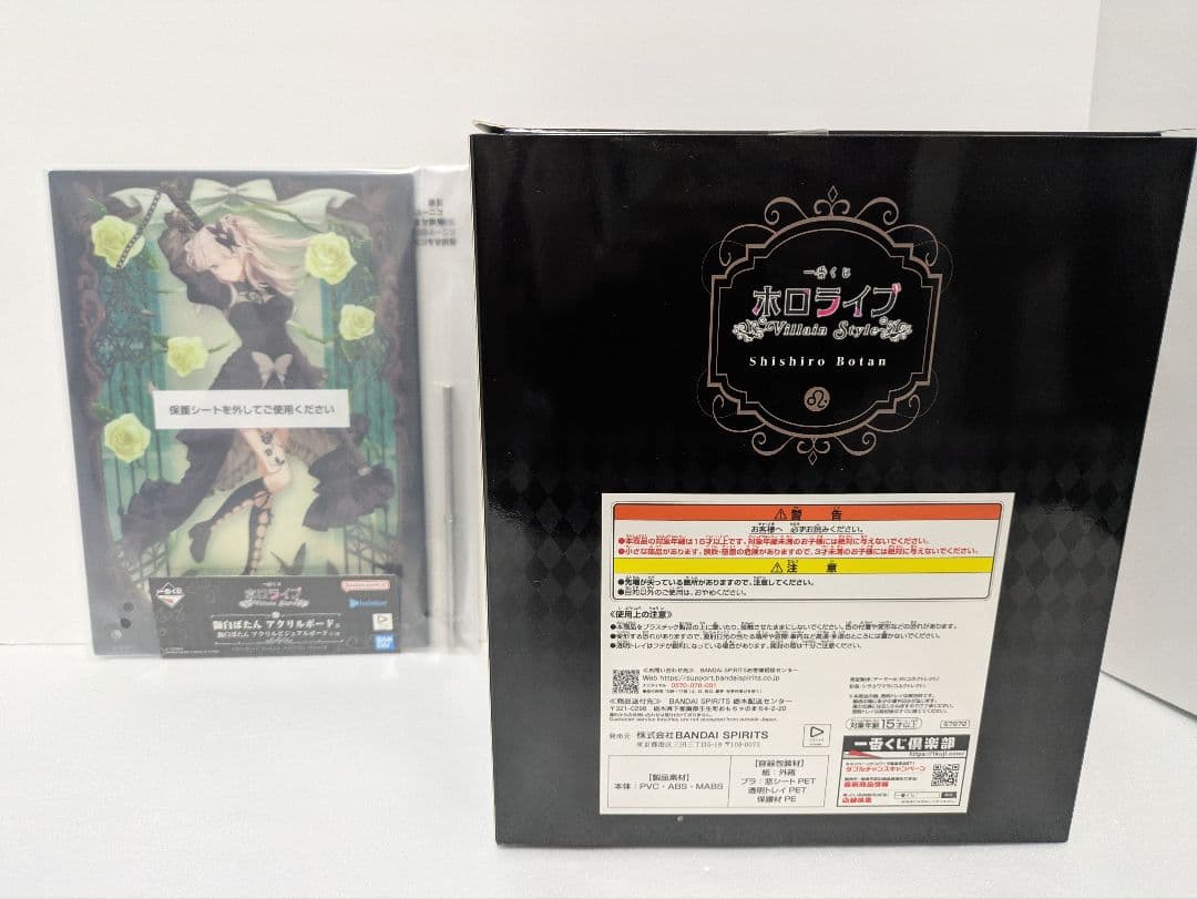 一番くじ　ホロライブ 獅白ぼたん フィギュア　アクリルビジュアルボード