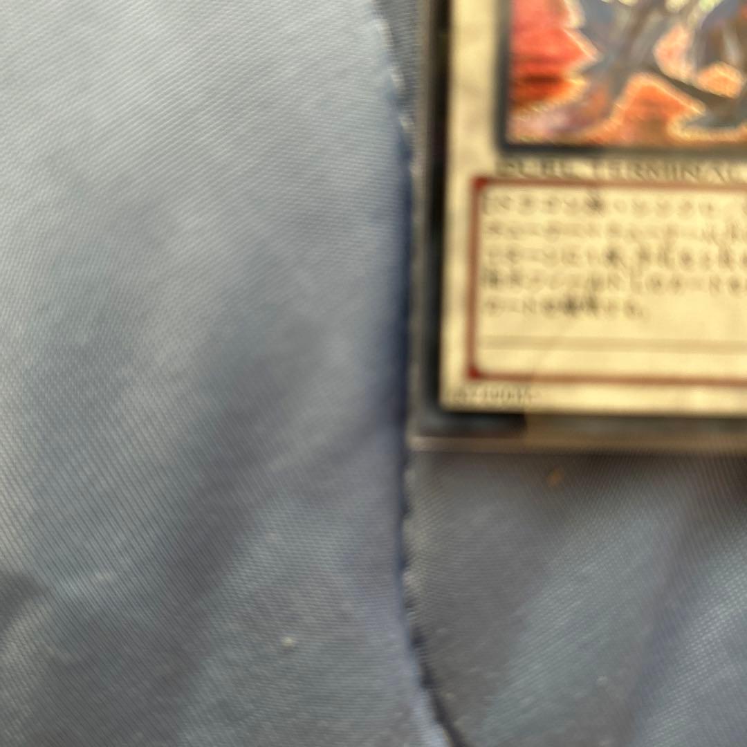 氷結界の龍グングニール　DTCシク