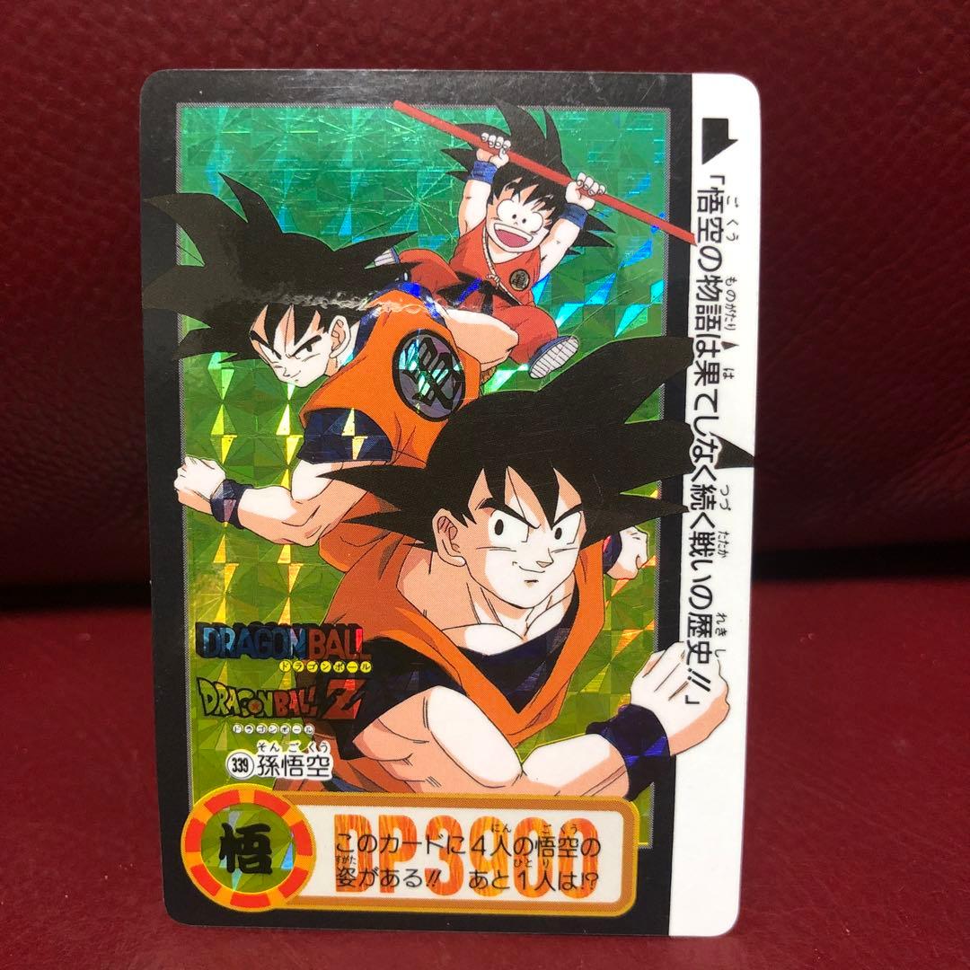 ☆未剥がし品☆ドラゴンボールカードダス339孫悟空 - メルカリ