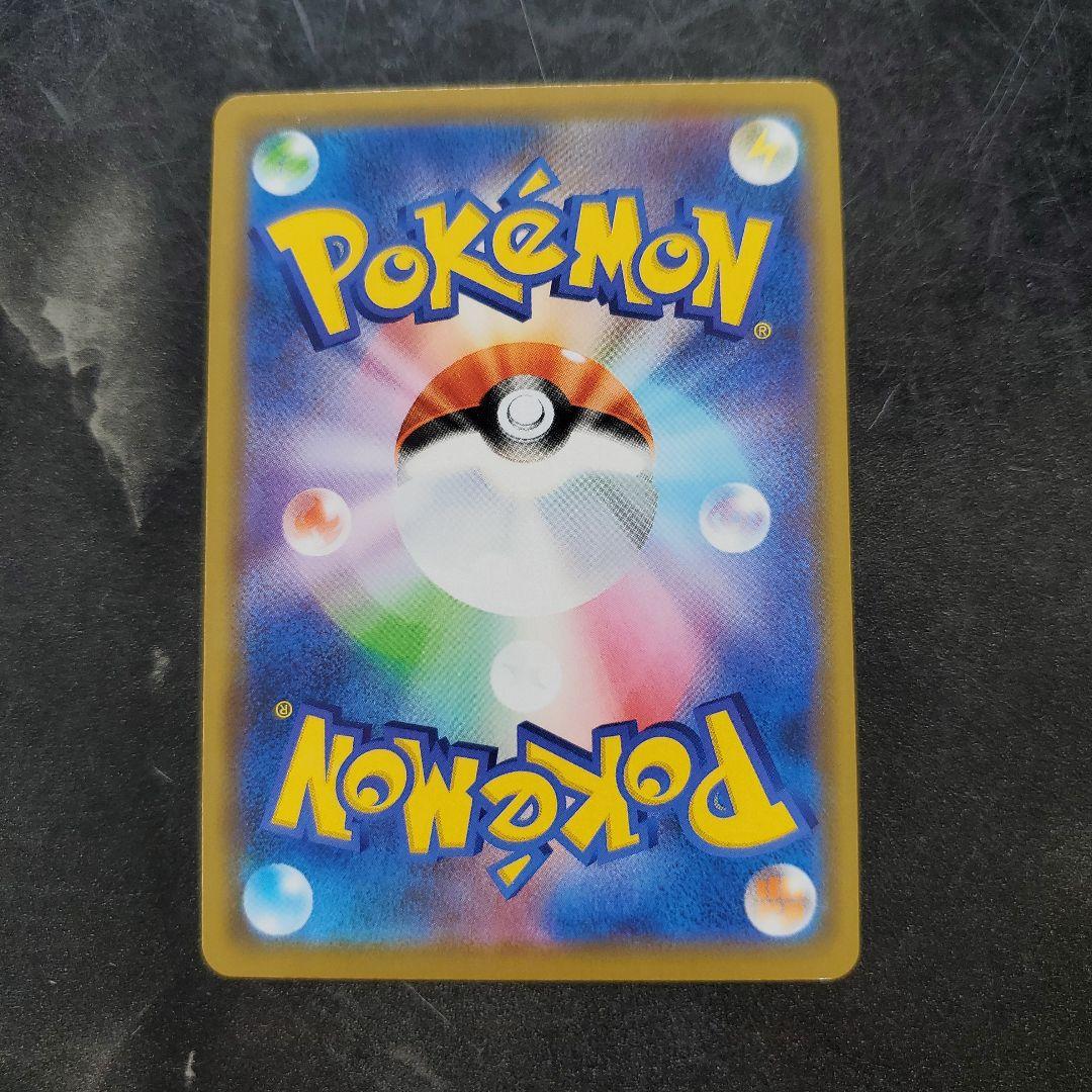 ポケモンカード　タッグチーム