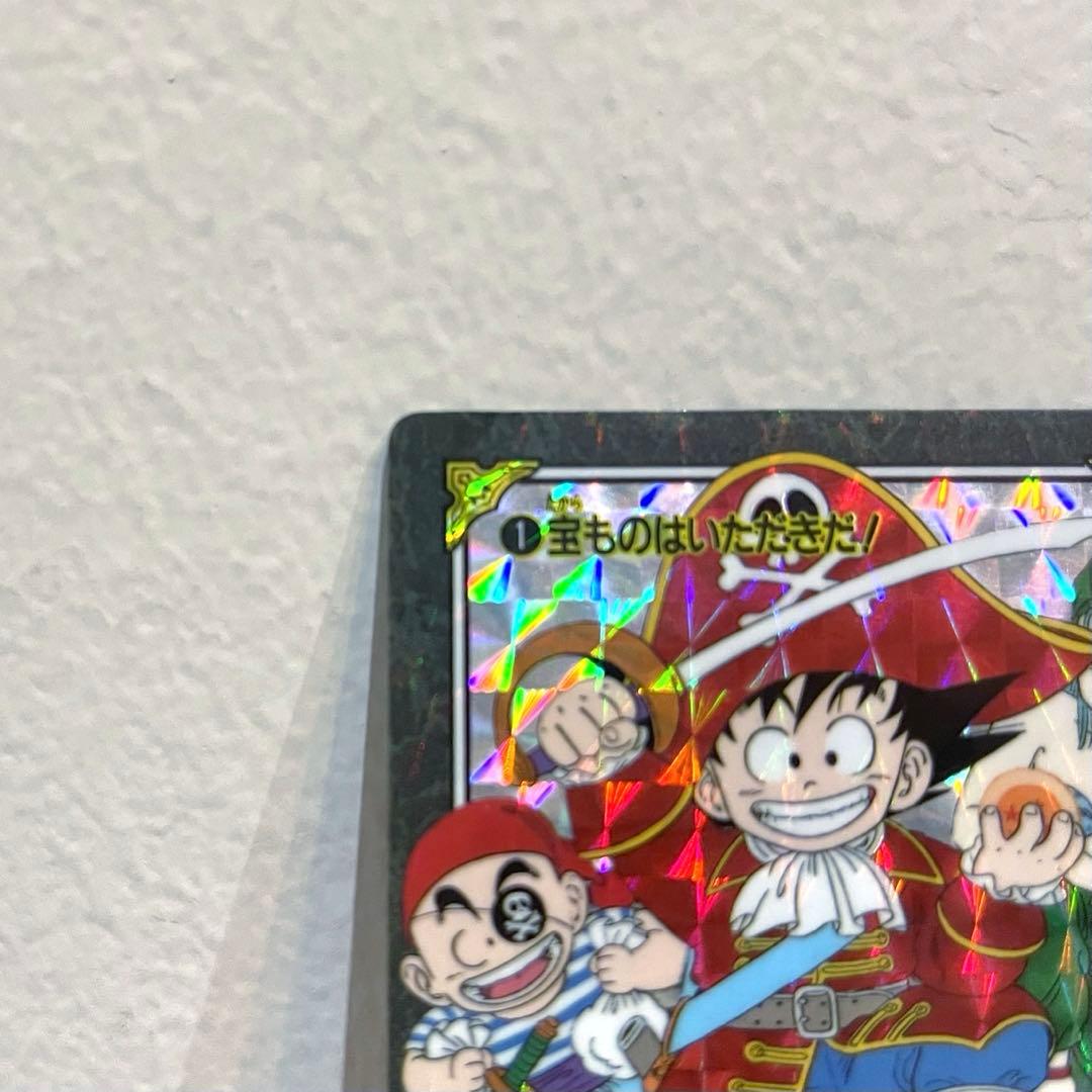 ドラゴンボール ビジュアルアドベンチャー [1]宝ものはいただきだ！