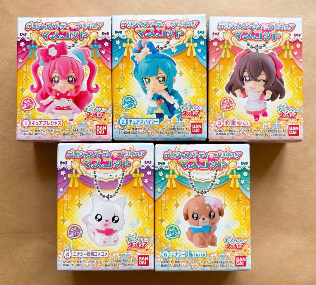 プリキュア　マスコット　バラ売り用