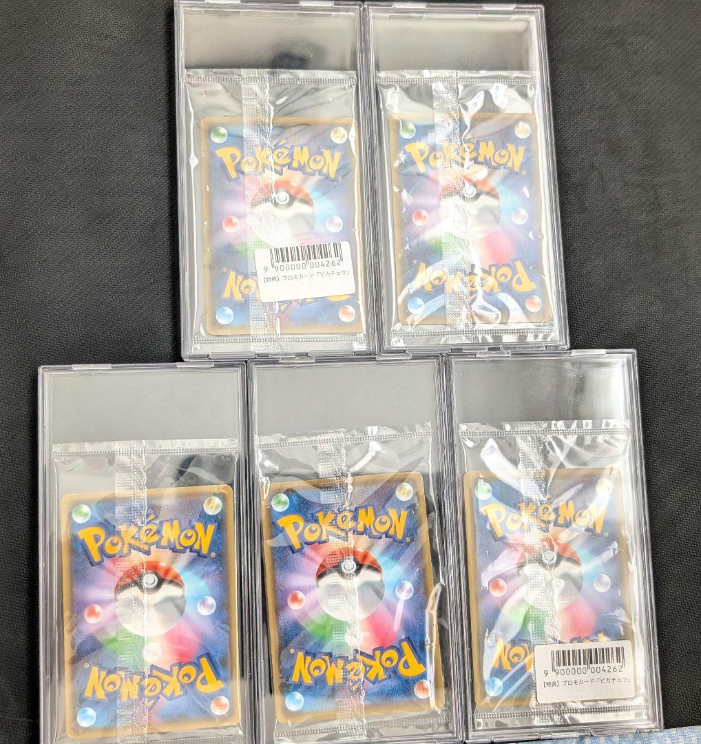 タ*ツ様 長場雄　nagaba yu ピカチュウプロモカード5枚 ケース付き