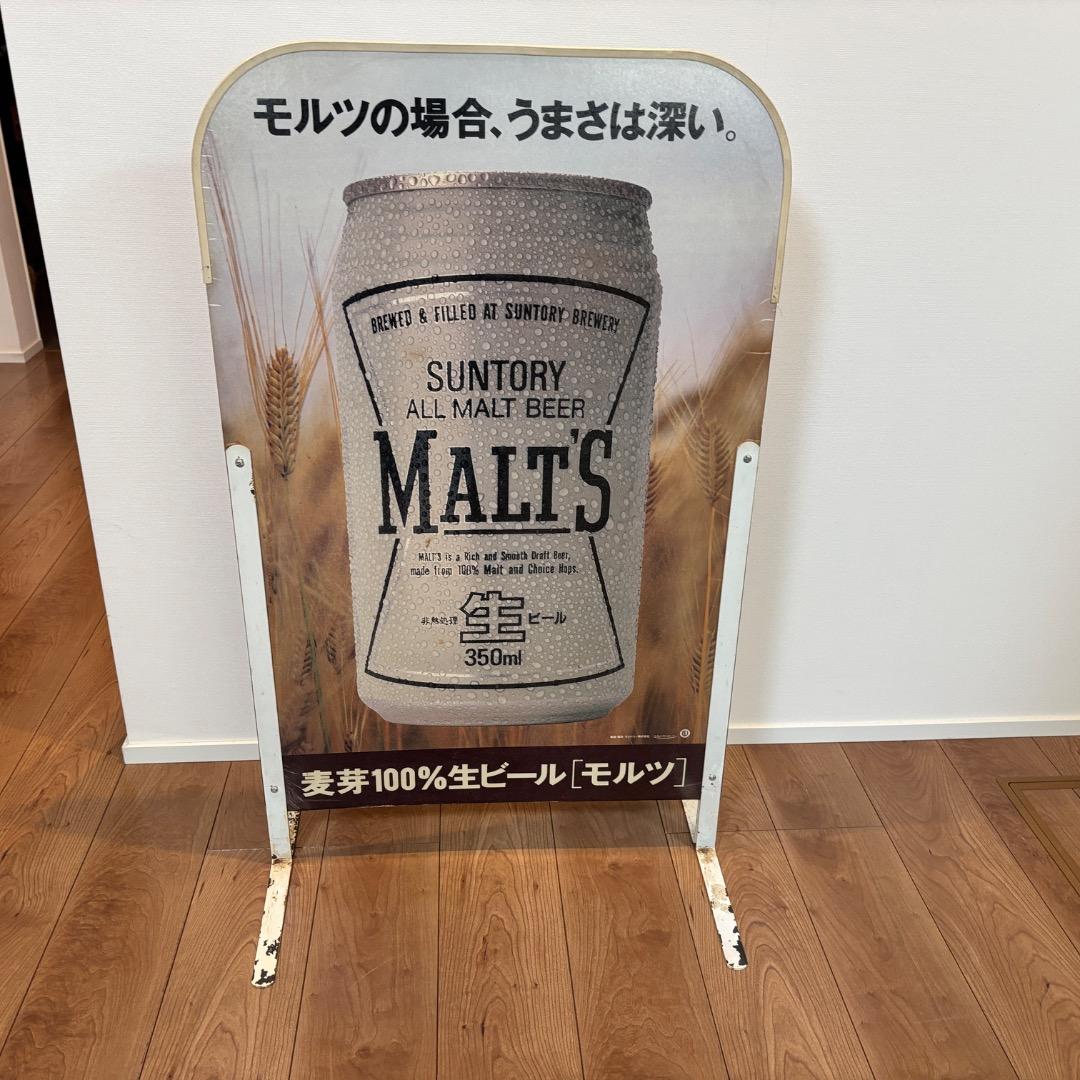 昭和レトロ　SUNTORY　明石家さんま　ビッグ看板　モルツ