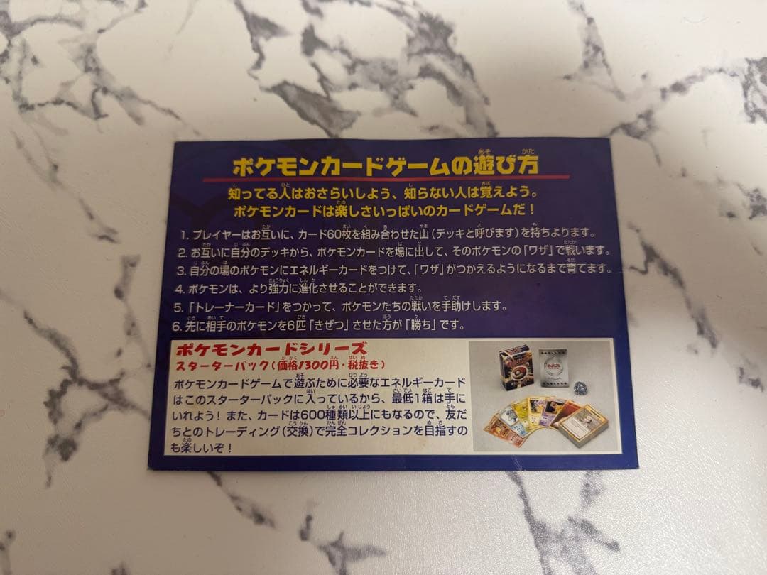 ANA スペシャル'99バージョン ポケモンカードセット サンダー・ファイヤー