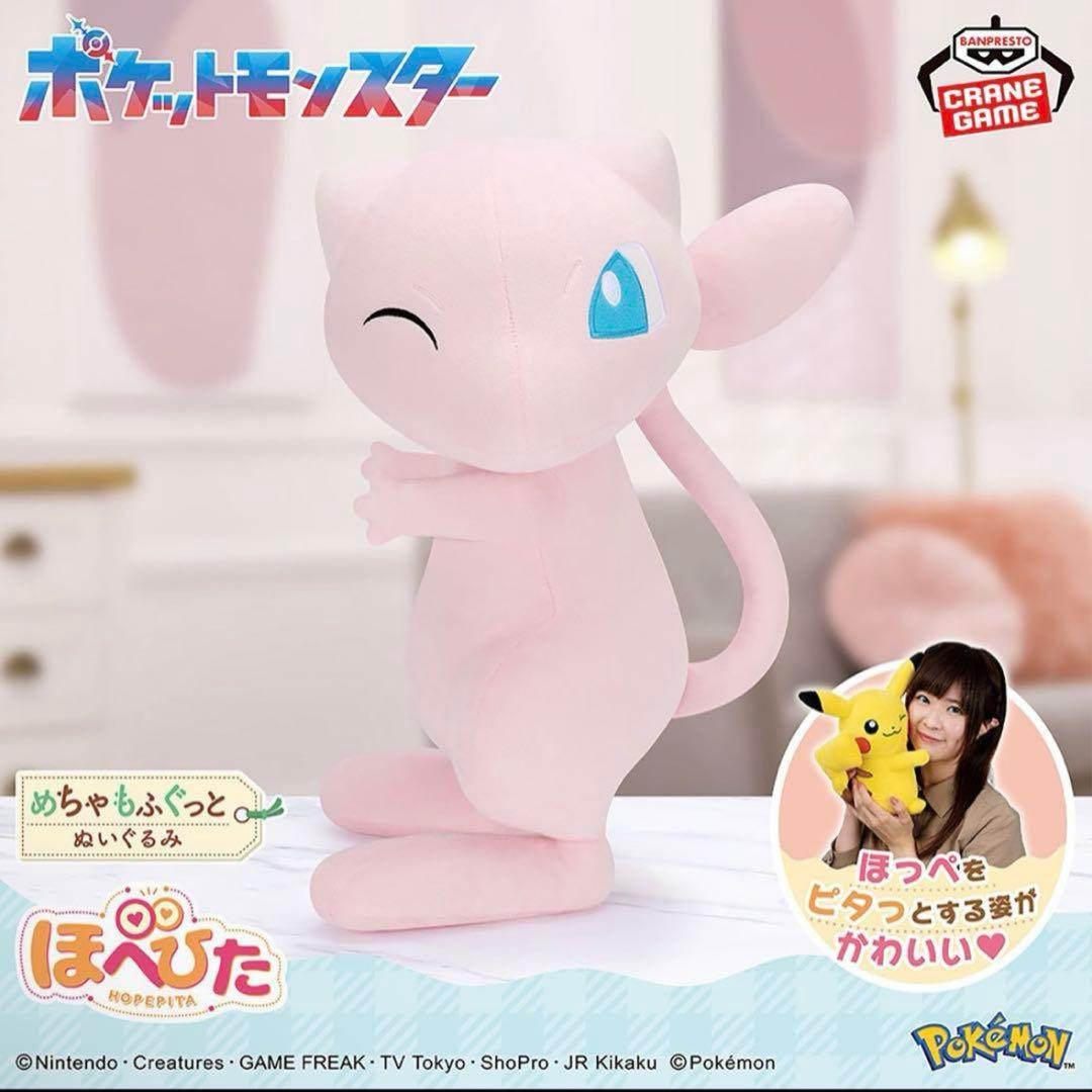 ポケットモンスター　めちゃもふぐっとぬいぐるみ　10個