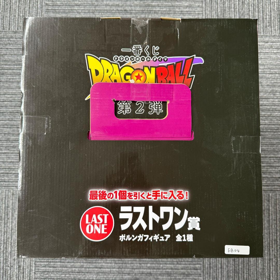 EB04　一番くじ　ドラゴンボール　ラストワン賞　ポルンガフィギュア