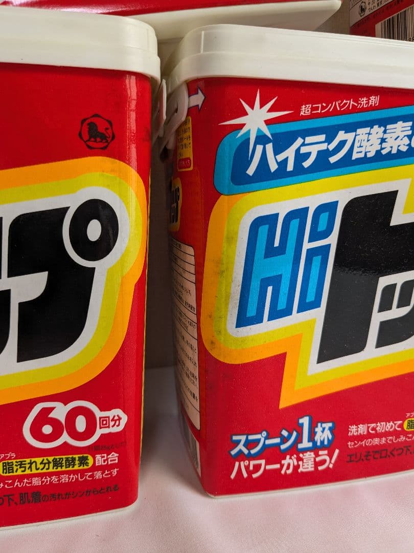 未使用 Hi トップ 1.5kg ×7 洗濯洗剤 粉末洗剤 レトロ
