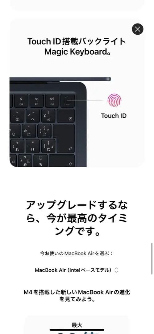 《値下げ中&値下げ交渉》MacBook Air M2ミッドナイト【即購入&配送】