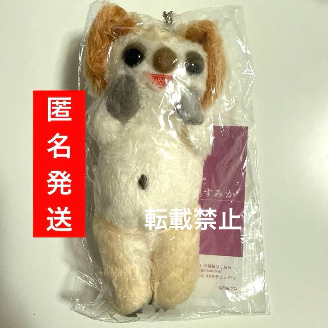 ウルトラマン かいじゅうのすみか ムクムク キーホルダー ぬいぐるみ