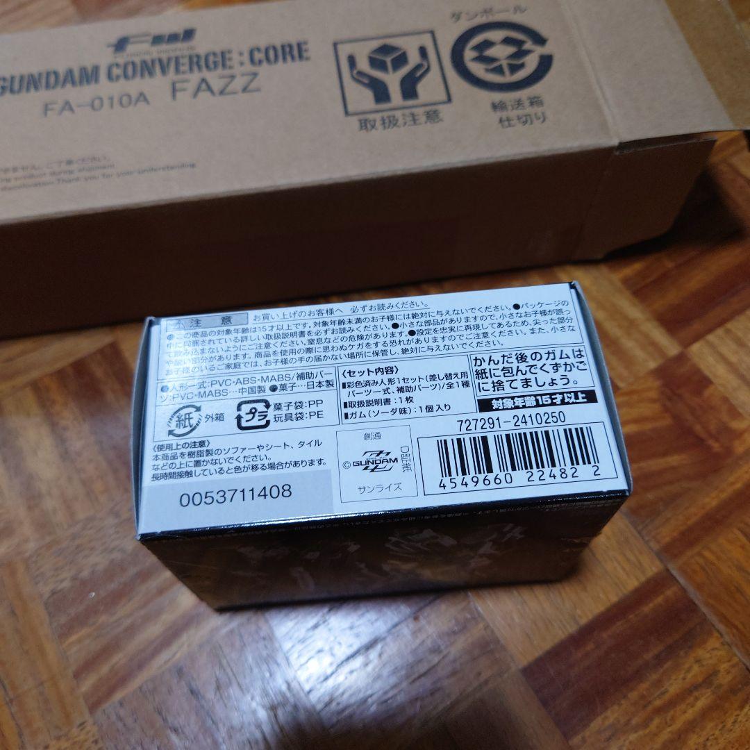 ガンダム　コンバージ　FAZZ