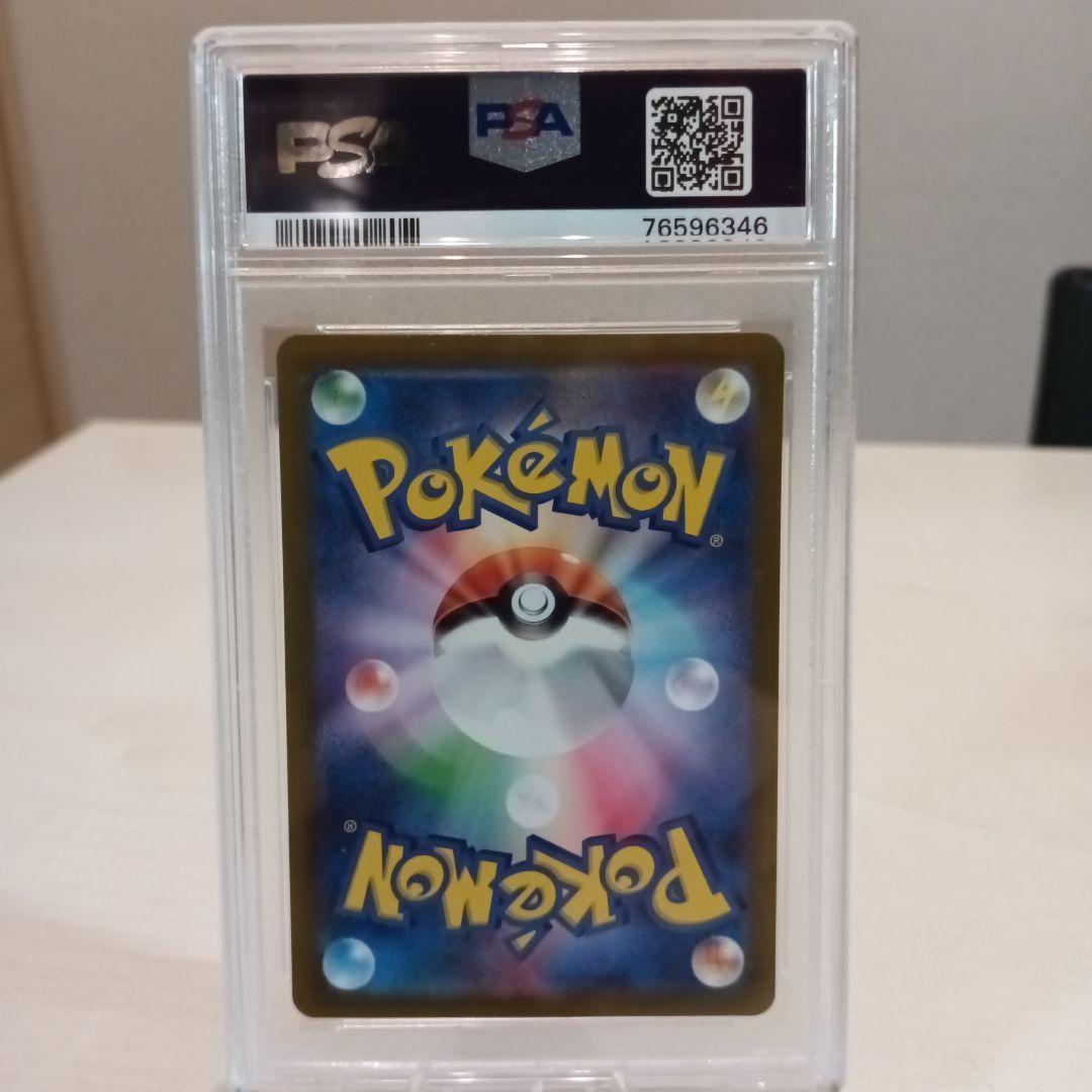 ナンジャモsar クレイバースト 【PSA10】