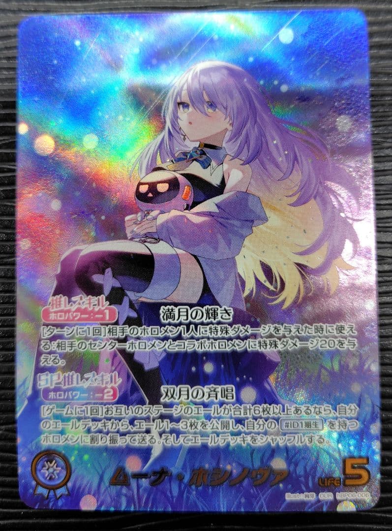 ムーナ・ホシノヴァ OUR【ホロライブOCG】 - メルカリ