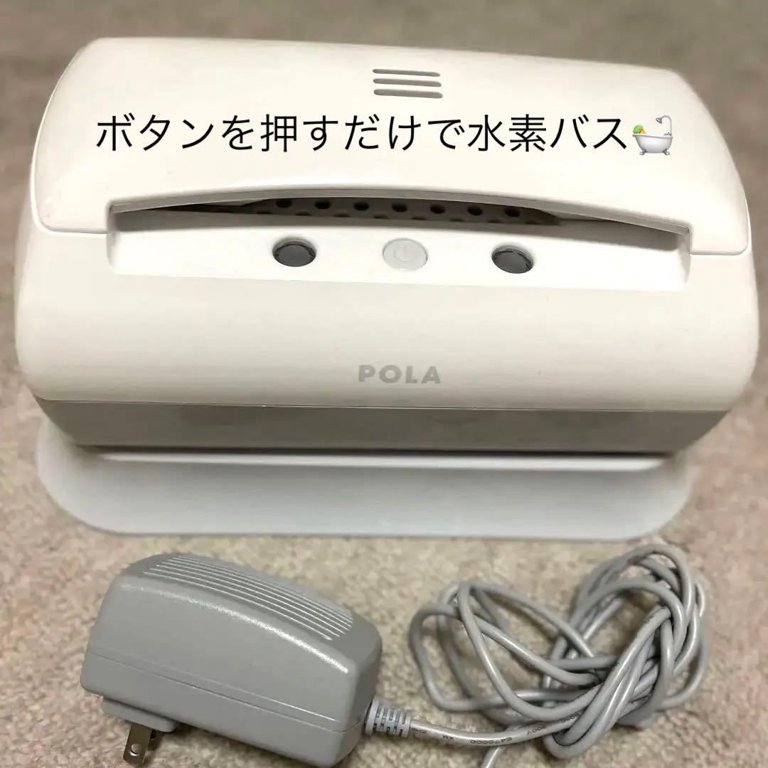 POLA 水素バス POLA スパ エクスペリエンス H2 水素 風呂