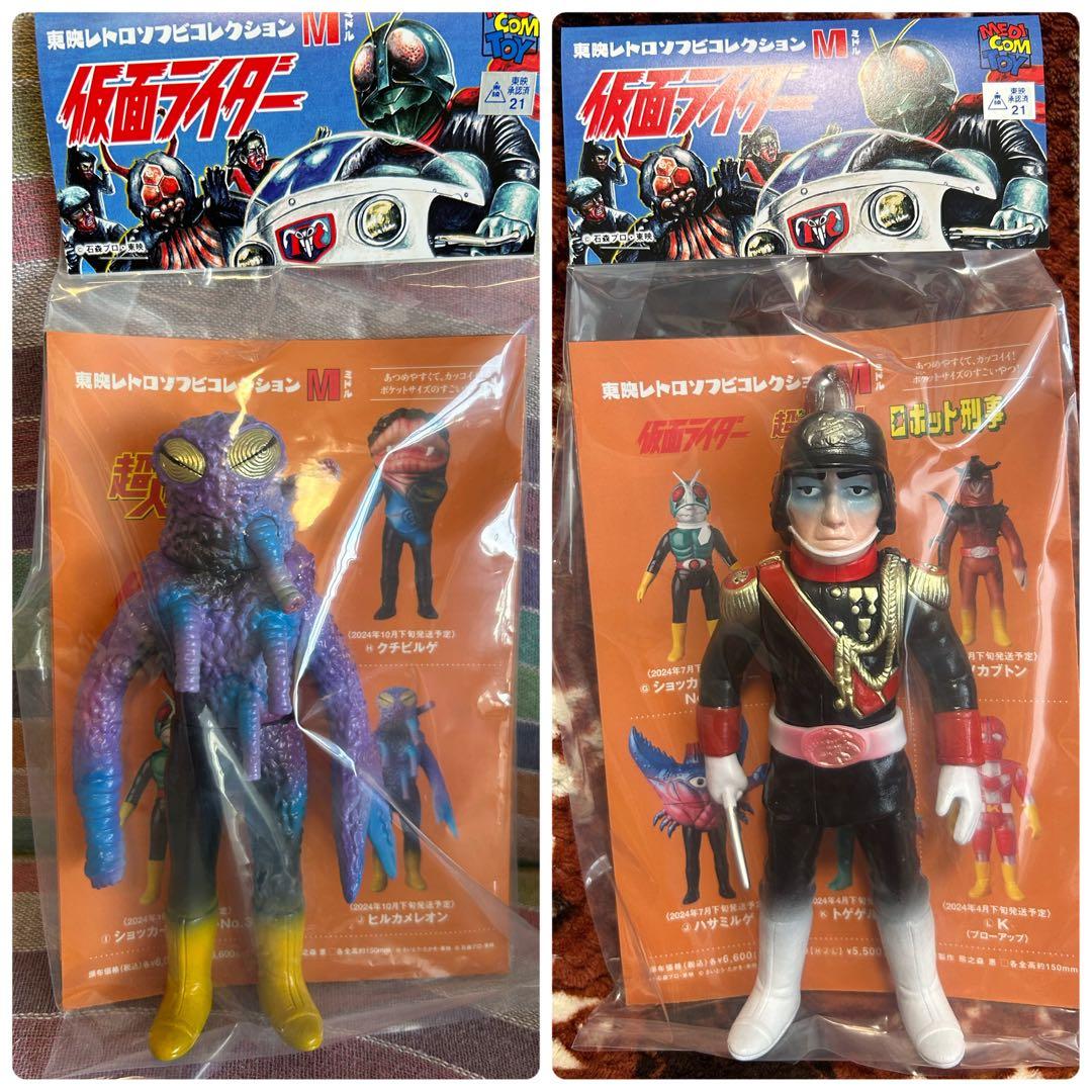 メディコム・トイ×東映レトロソフビ☆ブラック将軍&ヒルカメレオン