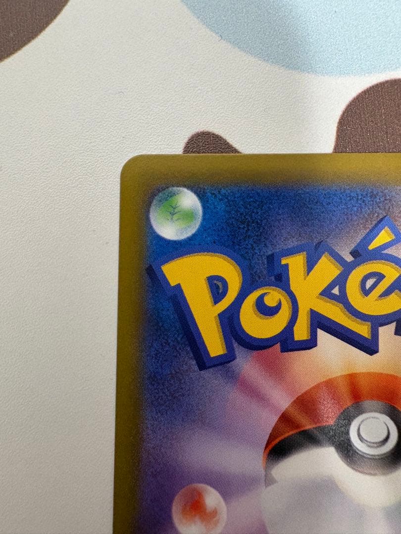 ゆ*う様 ポケモンカード リーリエの決心 メガサーナイトex SAR