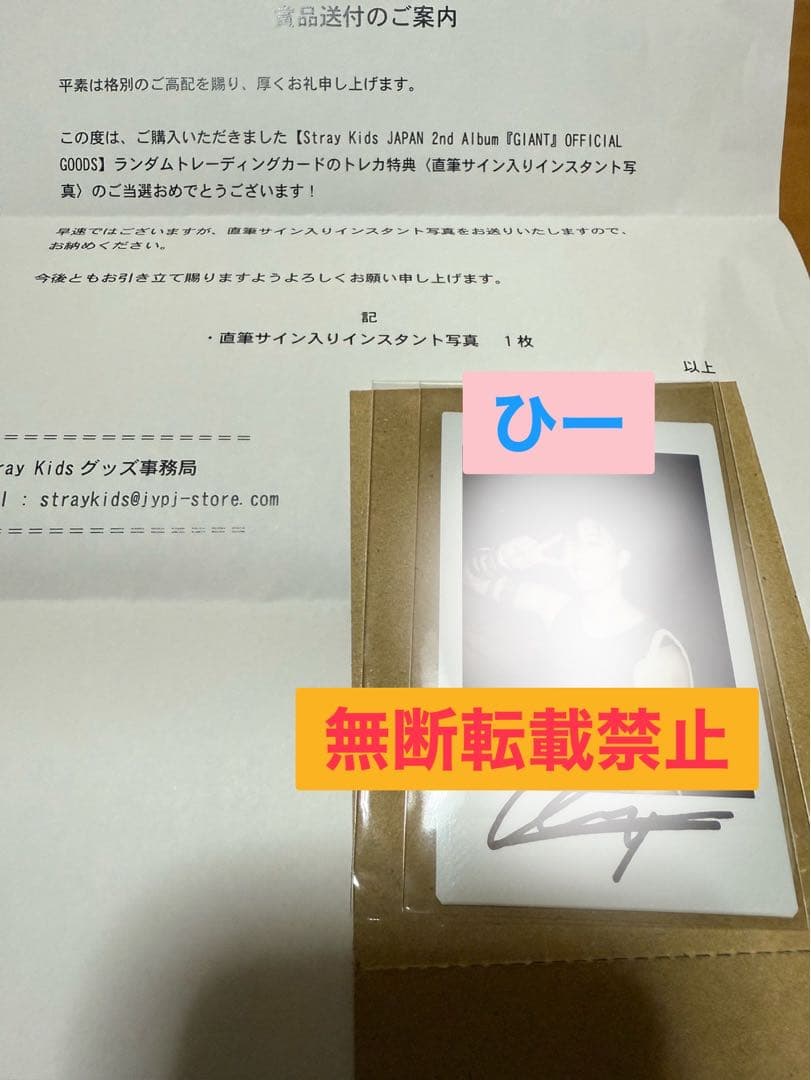 Stray Kids バンチャン GIANT 直筆サインチェキ