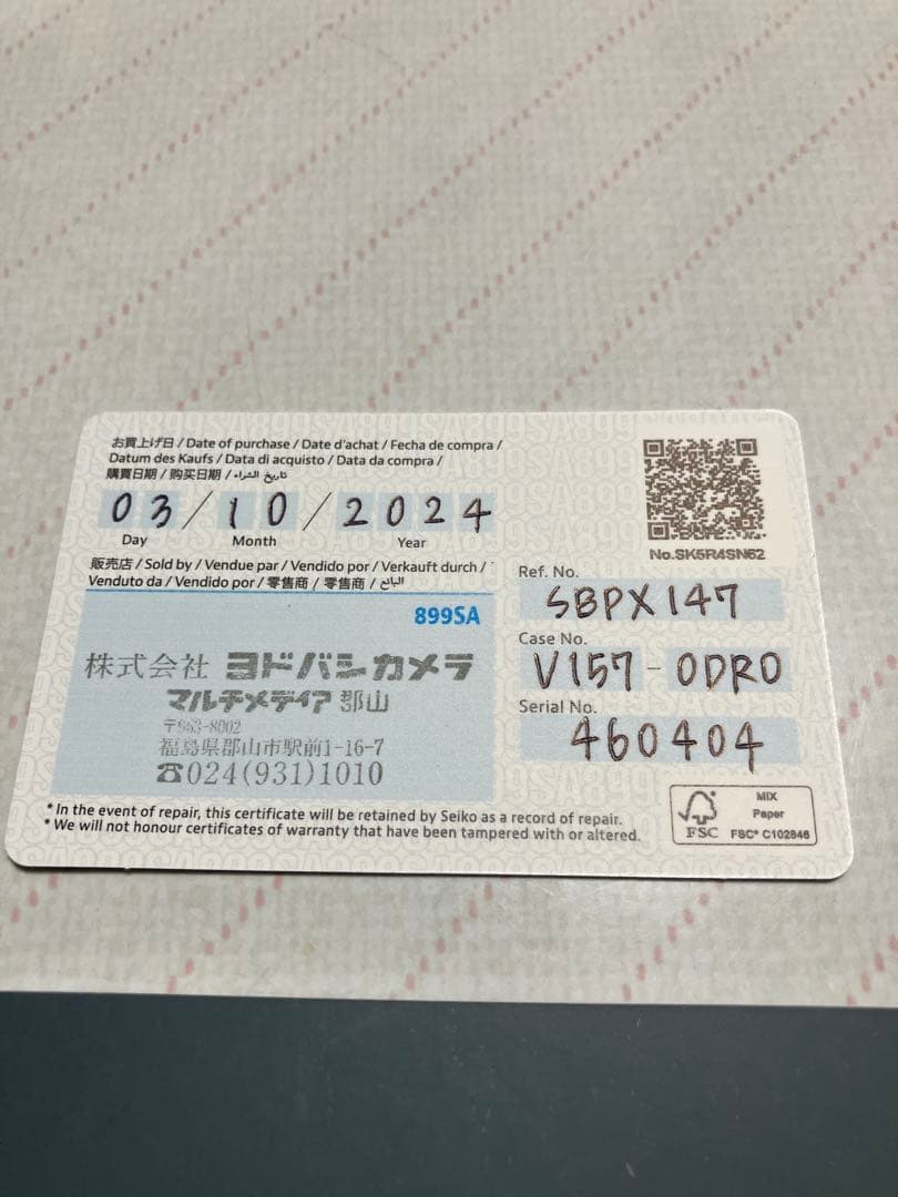 SEIKO セイコー SBPX147