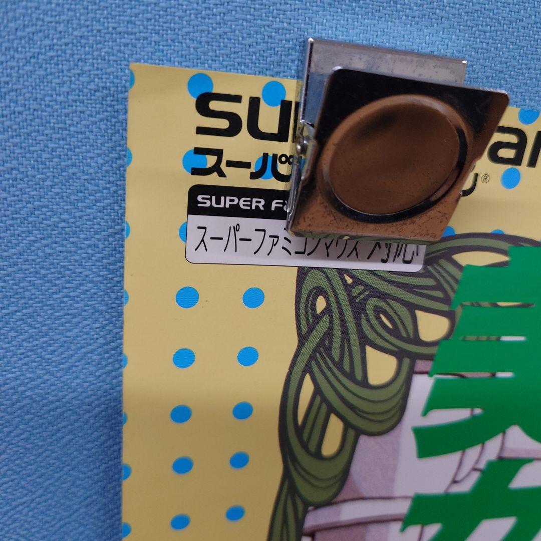 VARIE 遊人 雀獣学園 スーパーファミコン ポスター VARIE 遊人 雀獣