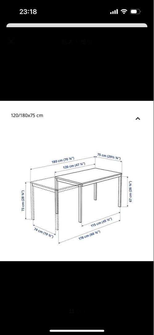 新宿区　IKEA VANGSTA 伸長式 120/180x75cm