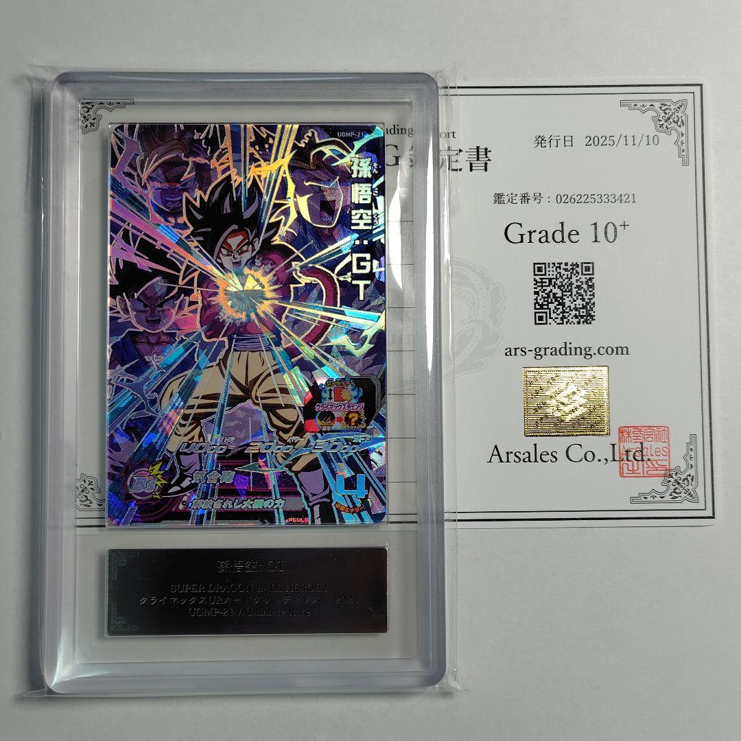 マンガブースター リーダーパラレル ベジータ ブルマ 魔人ブウ ゴテンクス