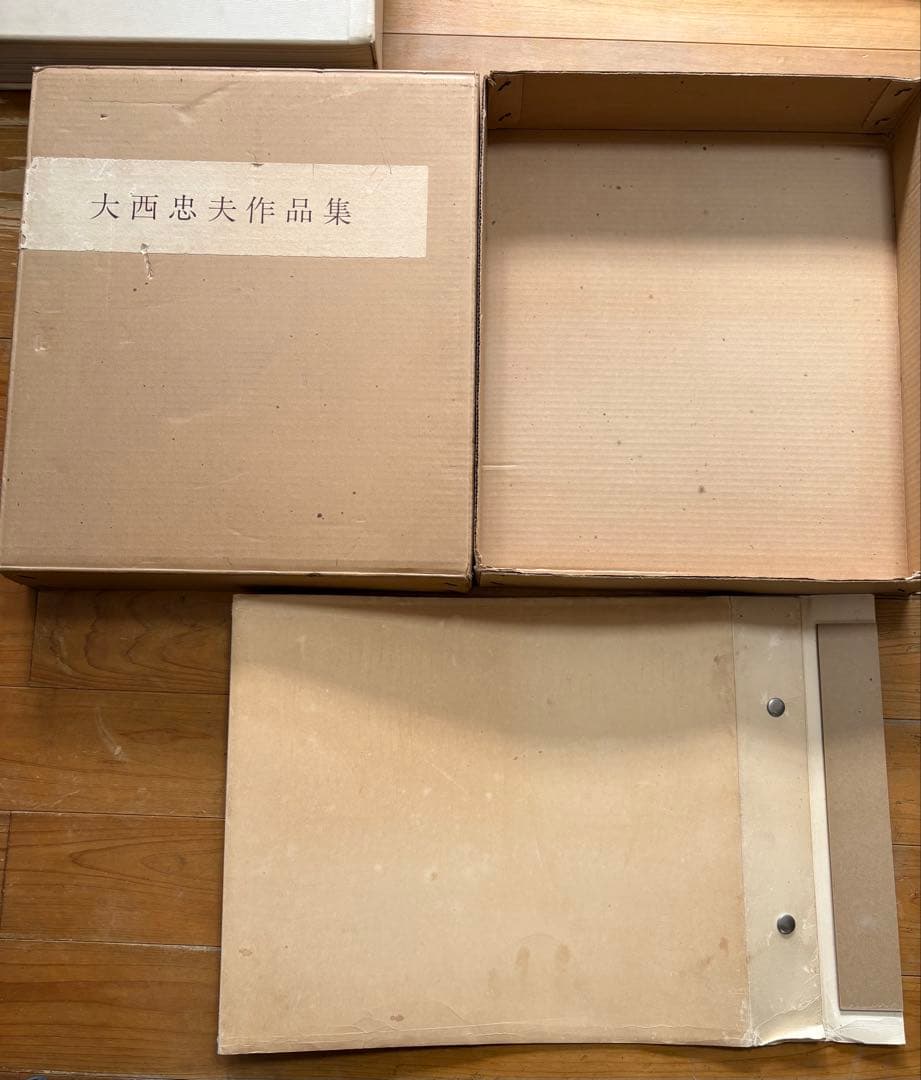 古美術 大西忠夫作品集 漆芸作家 希少本