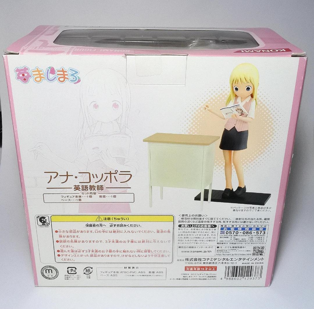 OneMall provides Mercari products: 苺ましまろ アナ・コッポラ 英語