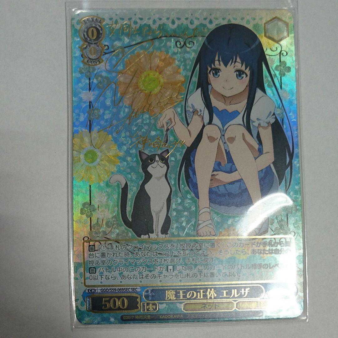 中古】 ヴァイスシュヴァルツ ソードアート・オンライン