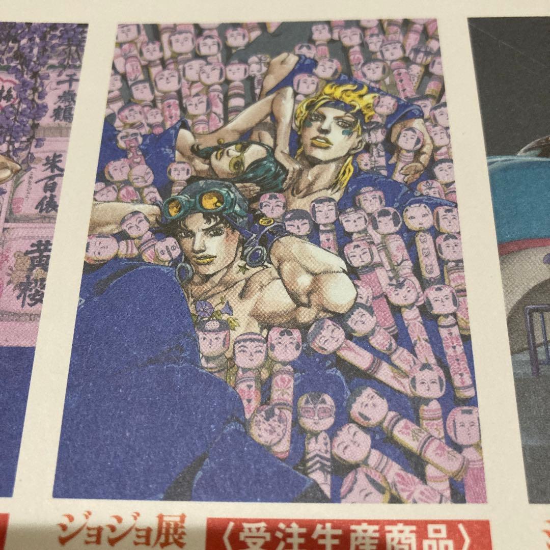 ジョジョ展 複製原画 ジョセフ&シーザー&リサリサ 第2部 新品未開封品