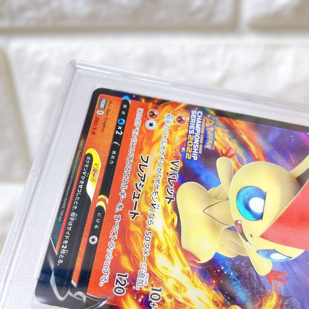 ビクティニv プロモ エラー チャンピオンシップ Vバレット PSA10 ポケカ