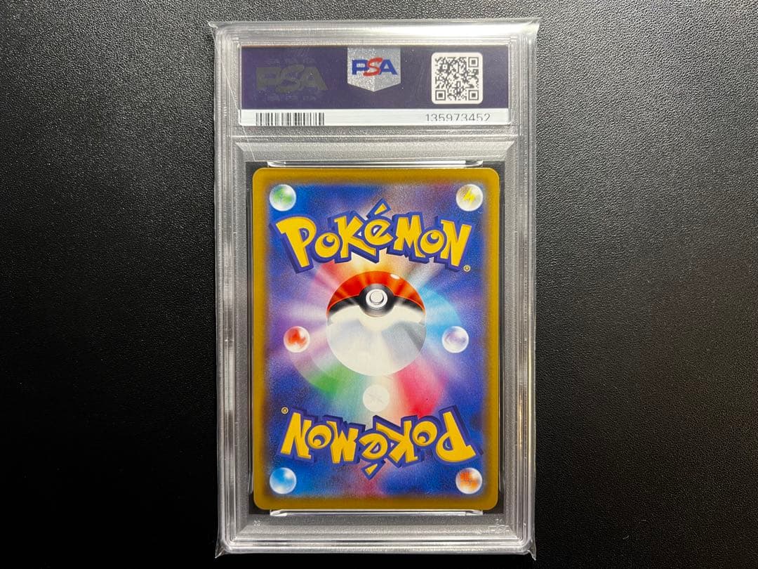 海で遊ぶピカチュウPSA10