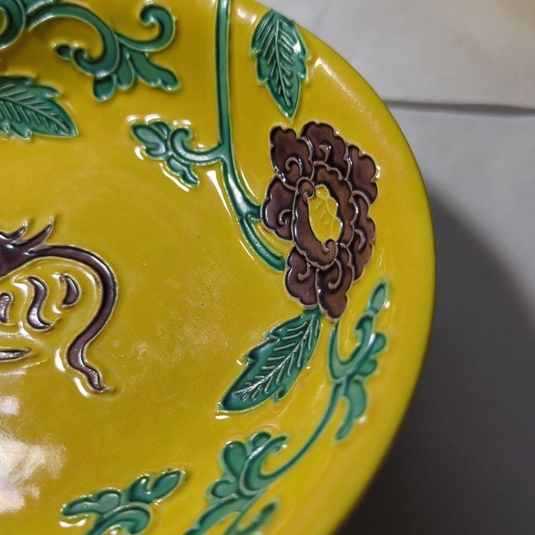 永楽善五郎 京焼 陽刻 小皿 黄色交跡 和食器 - メルカリ